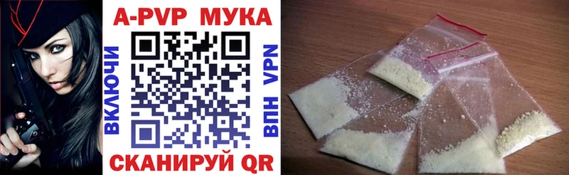 гидра сайт Комсомольск-на-Амуре Alfa_PVP мука