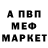 МЕТАДОН кристалл Mihas _