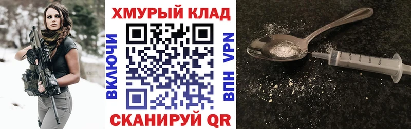 ГЕРОИН белый  KRAKEN зеркало  Комсомольск-на-Амуре 