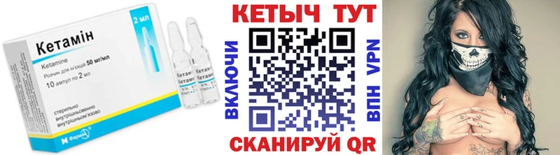 Кетамин ketamine Комсомольск-на-Амуре
