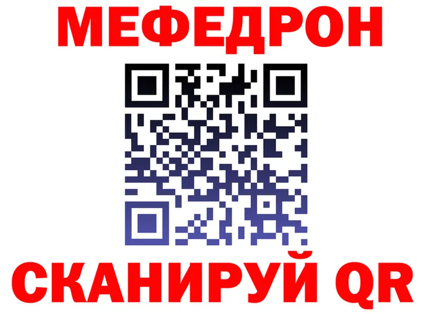МЯУ-МЯУ VHQ сайт дарк нет blacksprut Комсомольск-на-Амуре