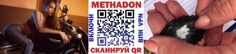 МЕТАДОН кристалл  купить   Комсомольск-на-Амуре 